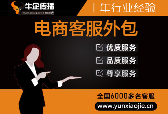东莞电话呼入外包