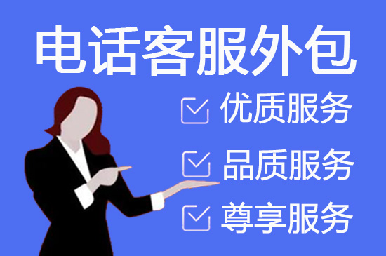 东莞直播客服外包