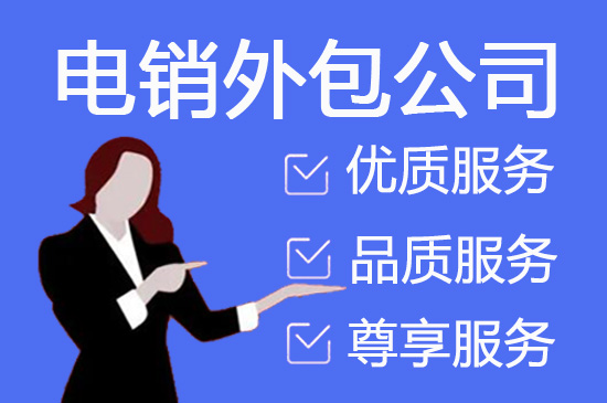 东莞客服代运营