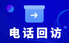 东莞如何选择靠谱的电话销售外包公司？