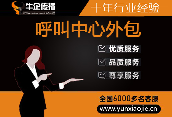 东莞苹果客服外包